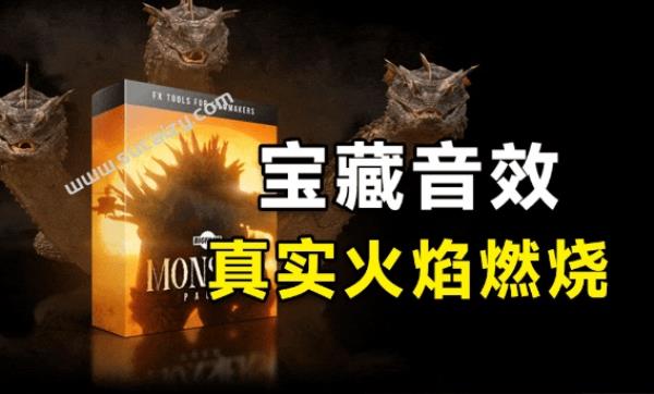 宝藏无损音效包！675真实火焰燃烧等离子枪爆炸，高端火焰音效库，音效已中文汉化 SoundMorph FIRE