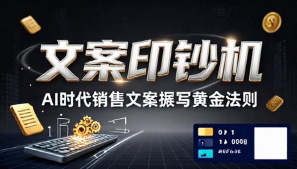 产品销售文案撰写专用提示词