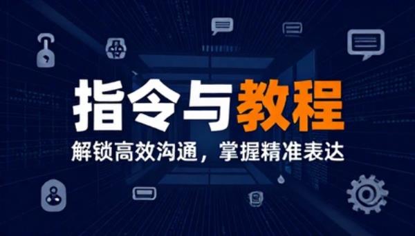 公众号推文【指令与教程】