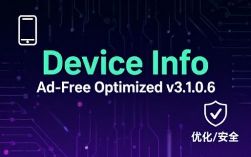 设备信息Deviceinfov3.1.0.6谷歌去广告优化版
