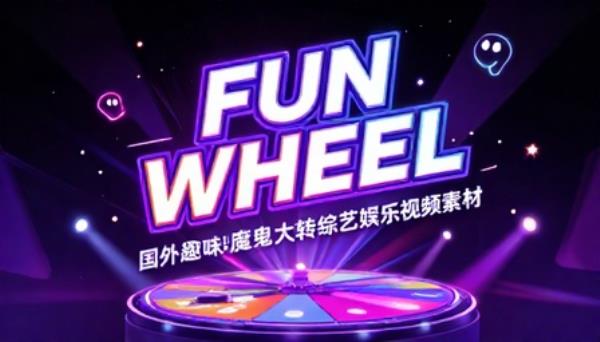 国外趣味魔鬼大转盘综艺娱乐视频素材