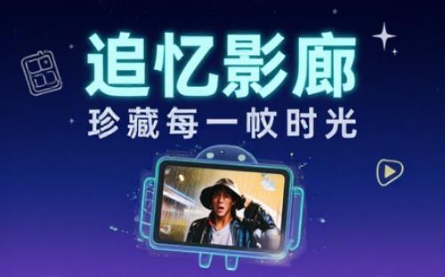 安卓追忆影视app是你的观影好帮手