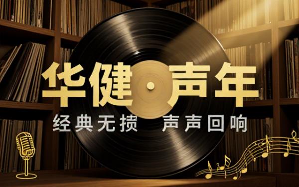 歌手周华健华语经典歌曲无损音频合集