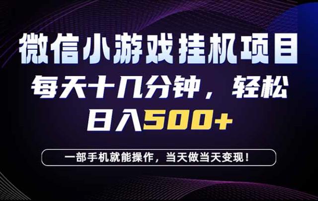 26年副业首推：一部手机，轻松日入500，隔天变现，长期可做！