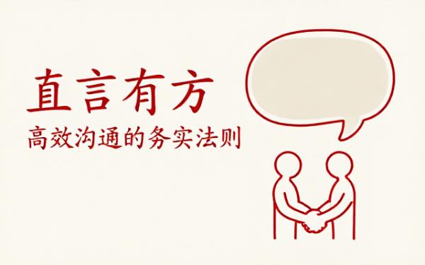 GPT通用对话：严格务实、直言不讳的沟通原则