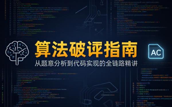 OI讲题：从题意到实现的全面讲解