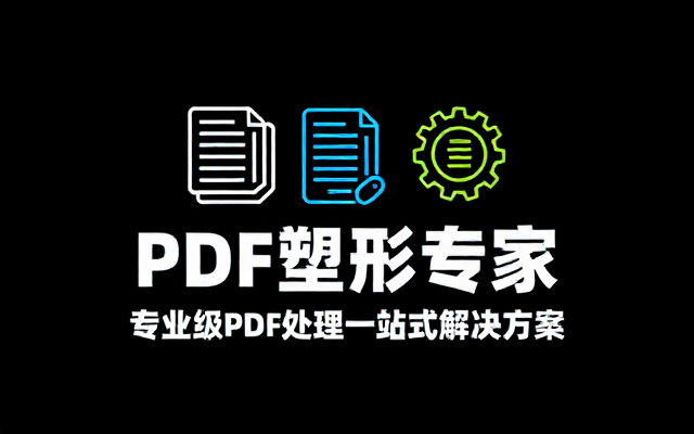 PDFShaper Professional v15_6网盘