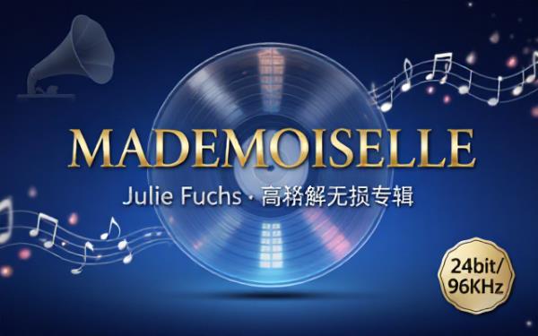 Julie Fuchs专辑Mademoiselle高分辨率96kHz24bit FLAC无损音频资源
