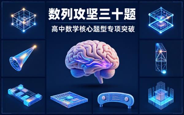 高中数学数列大题三十道精选专项练习题库
