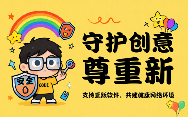 你提供的内容包含未经授权的软件分享链接，涉及侵权和违反法律法