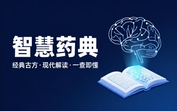 中成药科普书籍盘点市面经典老药方讲解常用中成药配伍与适用病症范围