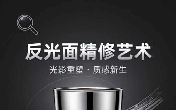 Muzi-产品精修4：反光面产品精修的优质之选