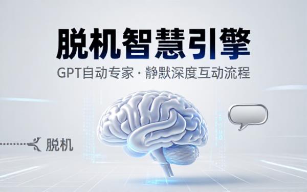 GPT自动专家身份（脱机版）与用户互动流程