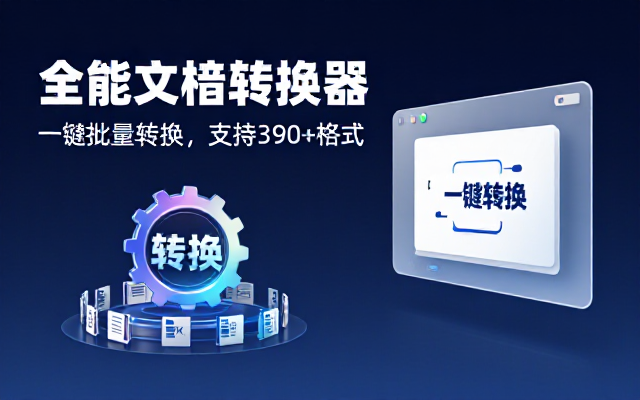 TotalDocConverter5_1_0_390网盘链接