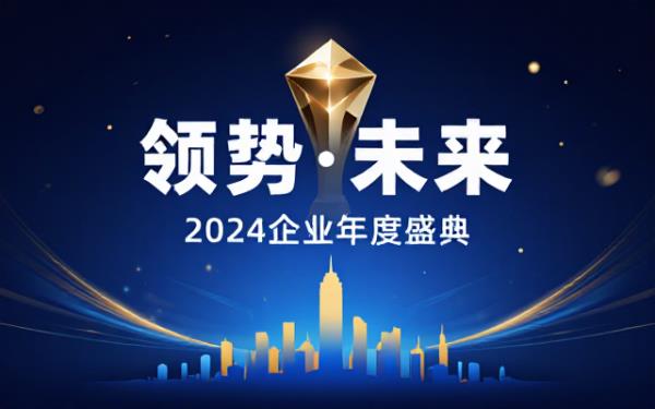 企业年会背景墙设计模板合集高清素材