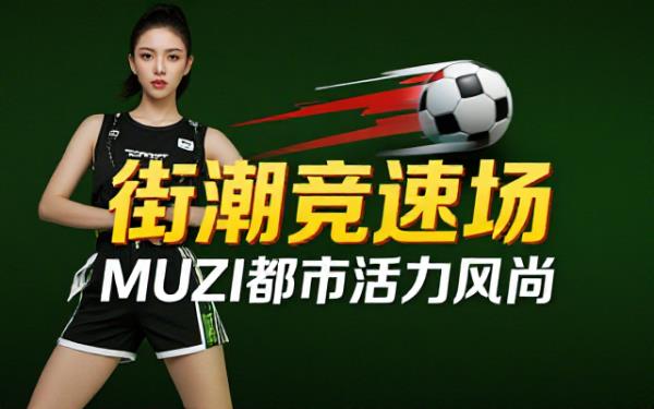Muzi模特场景：户外街道的清新生活摄影