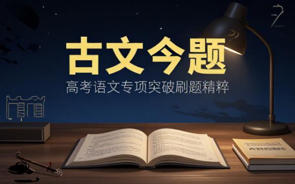 高考语文现代文古诗文专项上分刷题资料