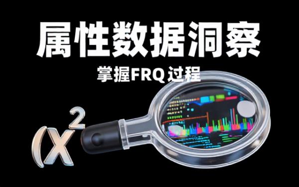 SAS统计学考试：属性数据与FREQ过程题目