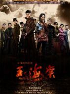 《玉海棠》共40集_大陆电视剧全集剧情文案