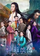 《神雕侠侣（陈晓版）》共52集_内地电视剧全集剧情文案