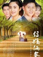 《我的仨妈俩爸》共46集_2017大陆电视剧全集剧情文案