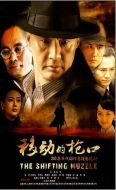《移动的枪口》共30集_大陆电视剧全集剧情文案
