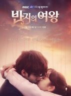 《三色幻想：戒指的女王》共21集_2017韩国电视剧全集剧情文案