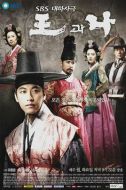 《王和我》共63集_韩国电视剧全集剧情文案