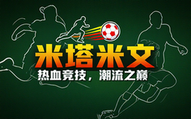 米塔米文官网链接