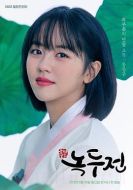 《绿豆传》共32集_2019韩国电视剧全集剧情文案