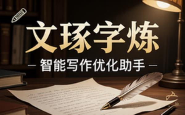 写作改进助手：优化文本拼写语法等问题