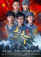 《马上天下》共40集_2015大陆电视剧全集剧情文案