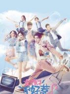 《女孩子不好惹》共20集_其他电视剧全集剧情文案