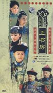 《上书房》共47集_大陆电视剧全集剧情文案