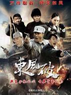《东风破》共42集_2016大陆电视剧全集剧情文案