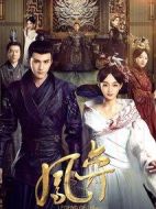 《凤弈》共41集_2019大陆电视剧全集剧情文案