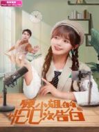 《我等海风拥抱你》共18集_内地电视剧全集剧情文案