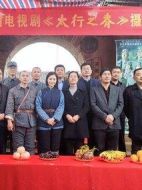 《太行之脊》共30集_2020大陆电视剧全集剧情文案