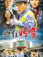 《总有晴空》共22集_大陆电视剧全集剧情文案