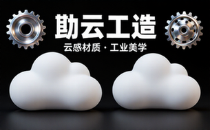勘云工造