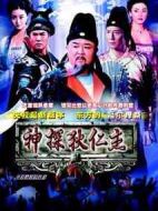 《神探狄仁杰》共30集_2004大陆电视剧全集剧情文案