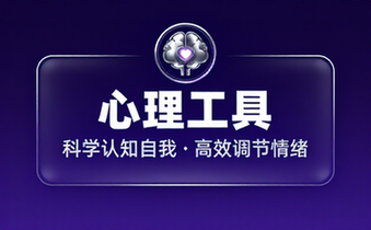 【心理学类】