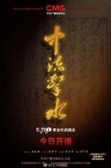 《中流击水》共30集_2021大陆电视剧全集剧情文案