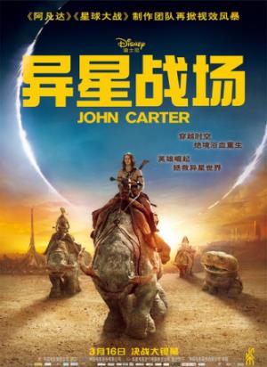 《异星战场》异星战场：诅咒勇士飞檐走壁救公主