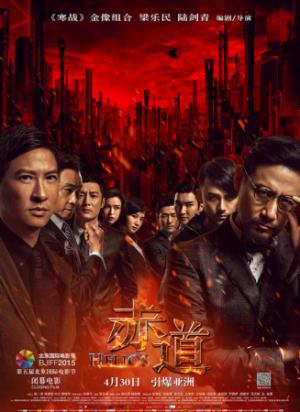 《赤道》铀棒惊魂，赤道迷局：谁才是真正的猎人？