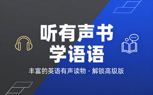 【安卓】Beelinguapp v3_182 听有声书学习语言，丰富的英语有声读物，解锁高级版