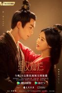 《星汉灿烂·月升沧海》共56集_2022大陆电视剧全集剧情文案