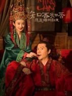 《知否知否应是绿肥红瘦》共78集_2018大陆电视剧全集剧情文案