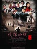 《侦探小说》共30集_1982美国电视剧全集剧情文案