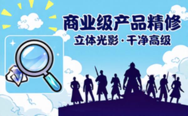 产品精修商业级去瑕立体光影干净高级